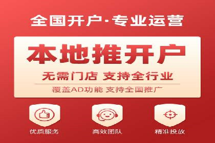 某电商巨头的信息流开户秘诀与效果展示